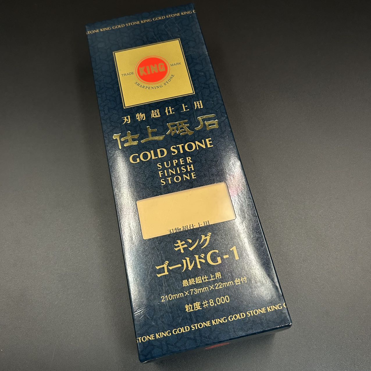 Sharpening Stone