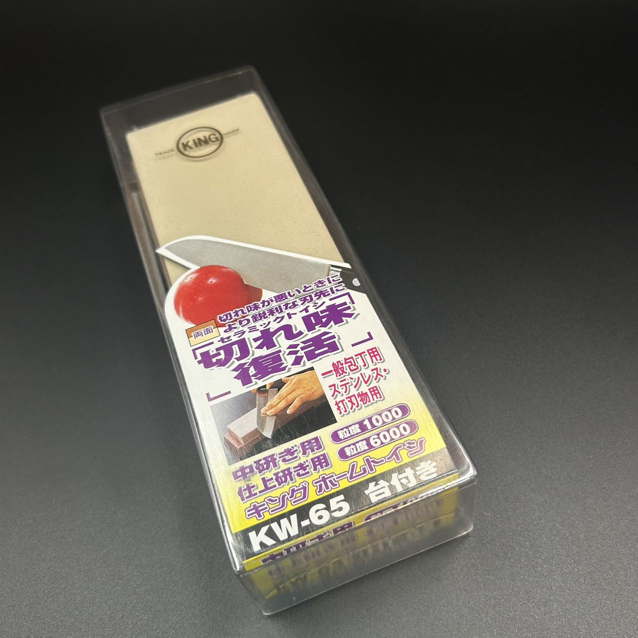 Sharpening Stone
