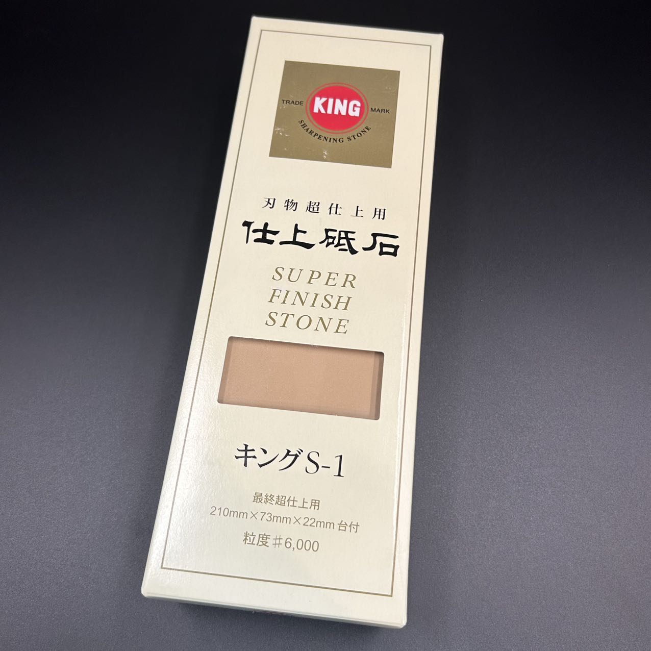 Sharpening Stone